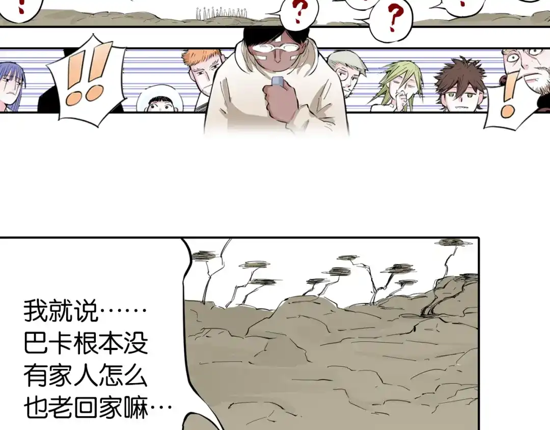 《拾又之国》第68话 还未结束的遗言 第130页