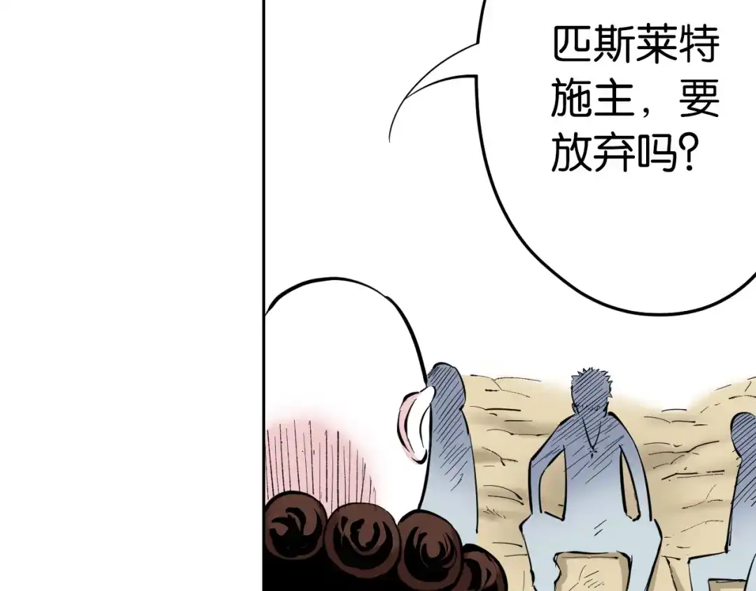 《拾又之国》第68话 还未结束的遗言 第65页
