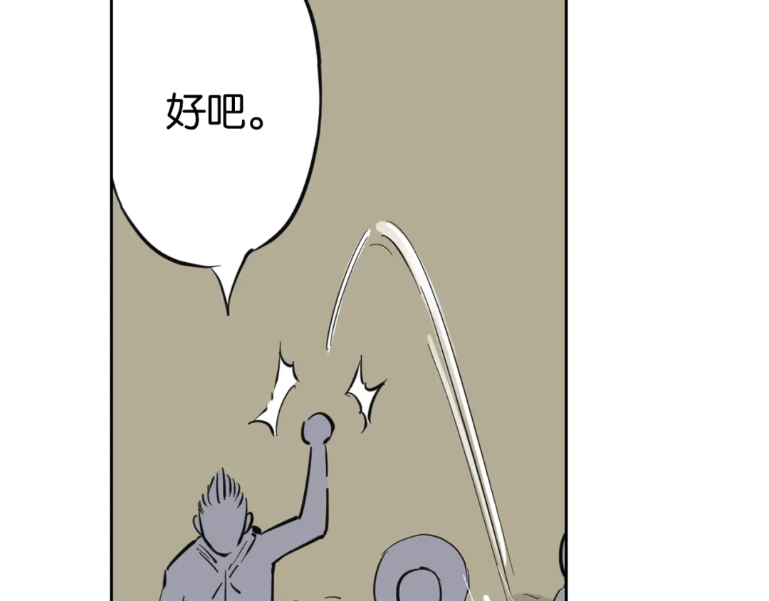 《拾又之国》第68话 还未结束的遗言 第98页