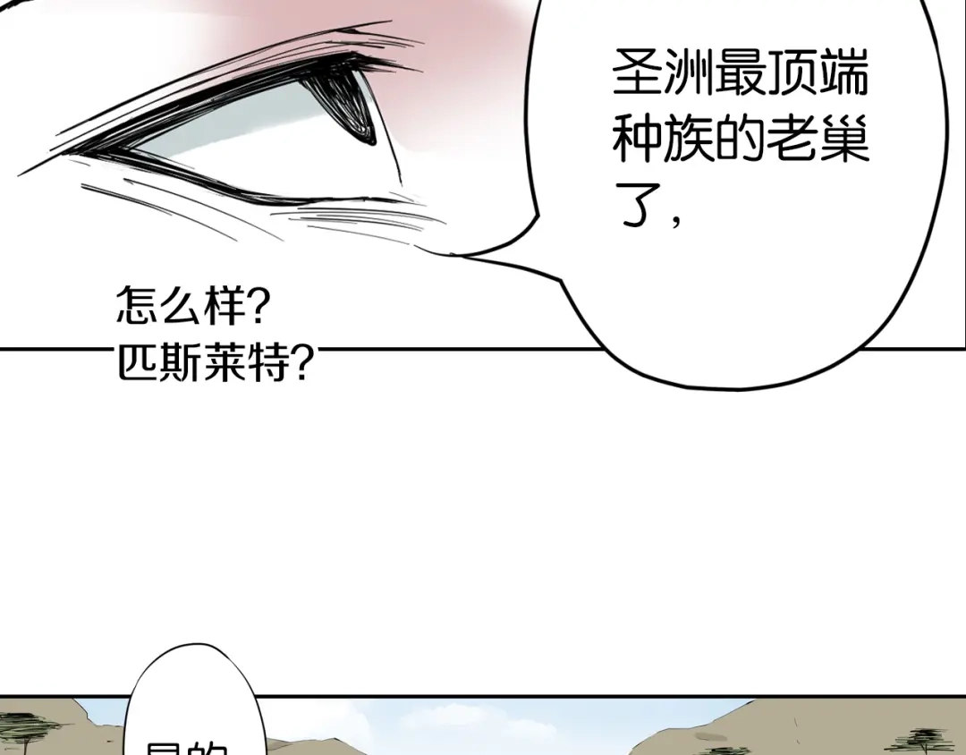《拾又之国》第68话 还未结束的遗言 第48页