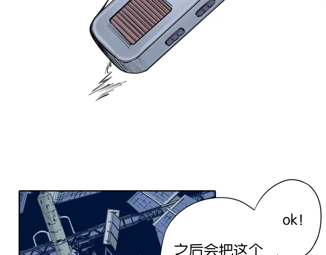 《拾又之国》第68话 还未结束的遗言 第90页