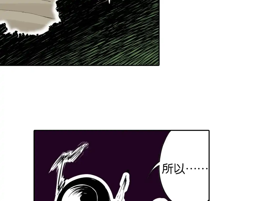 《拾又之国》第68话 还未结束的遗言 第10页