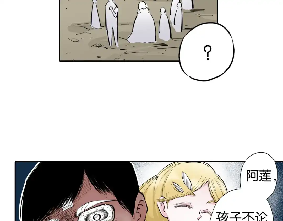 《拾又之国》第68话 还未结束的遗言 第128页