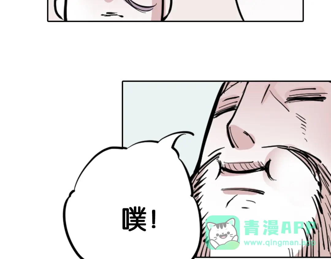 《拾又之国》第68话 还未结束的遗言 第81页