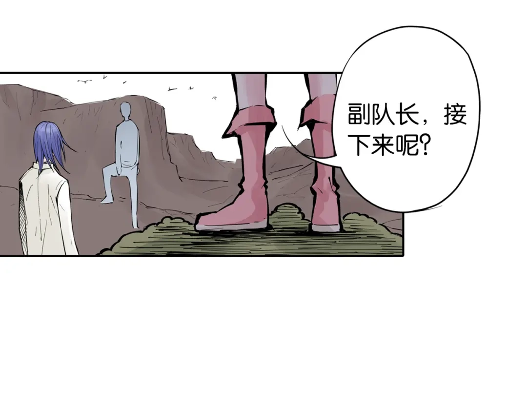 《拾又之国》第68话 还未结束的遗言 第33页