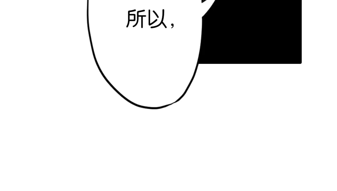 《拾又之国》第68话 还未结束的遗言 第77页