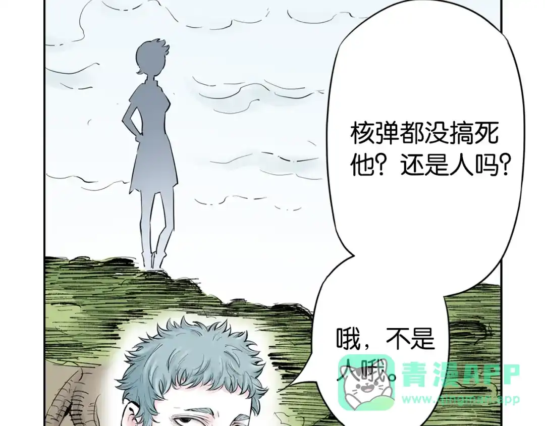 《拾又之国》第68话 还未结束的遗言 第26页