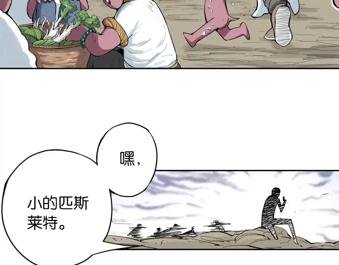 《拾又之国》第68话 还未结束的遗言 第143页