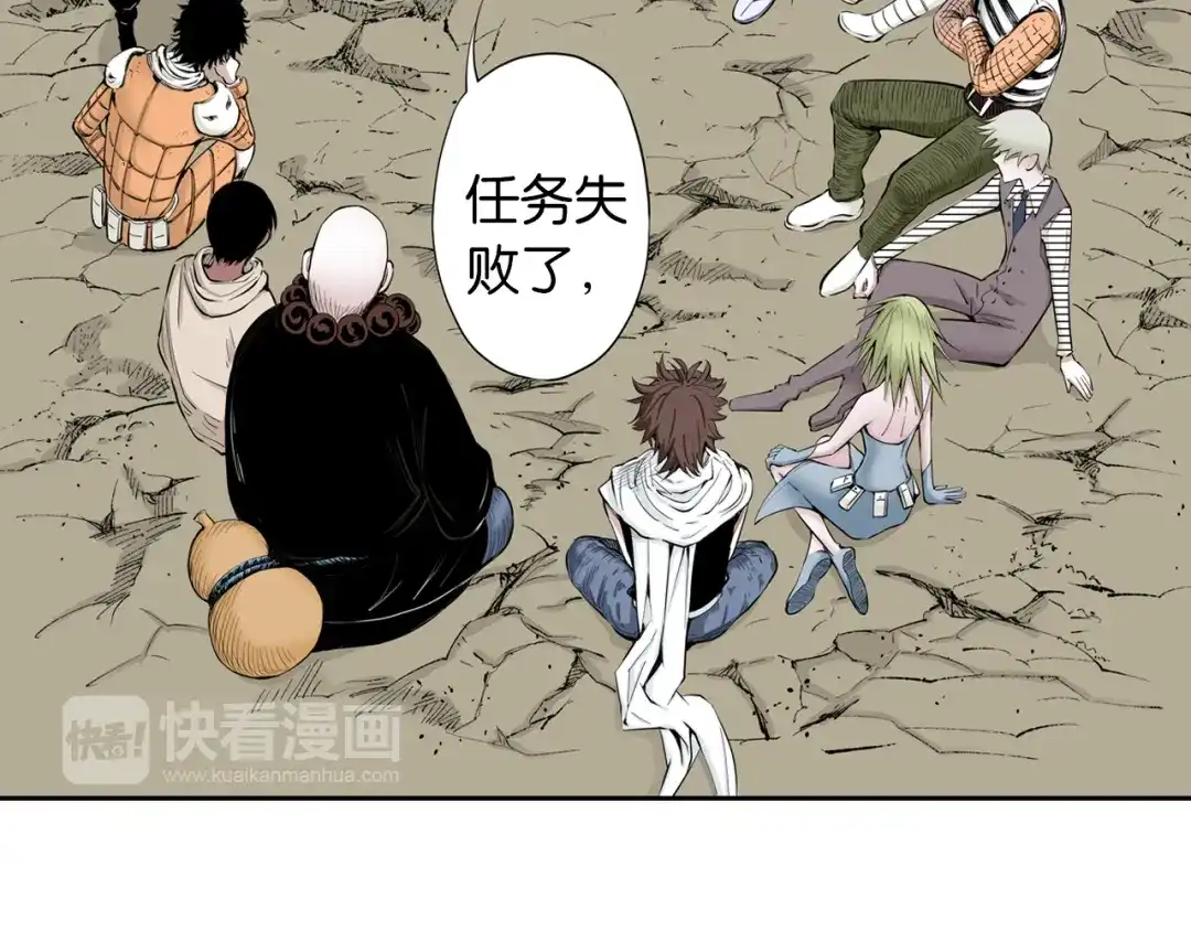 《拾又之国》第68话 还未结束的遗言 第50页