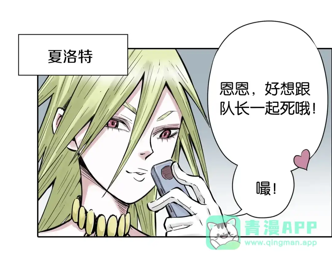 《拾又之国》第68话 还未结束的遗言 第111页