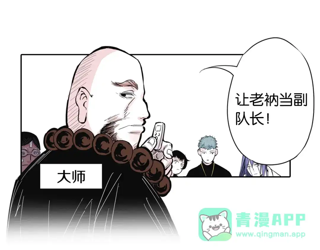《拾又之国》第68话 还未结束的遗言 第106页