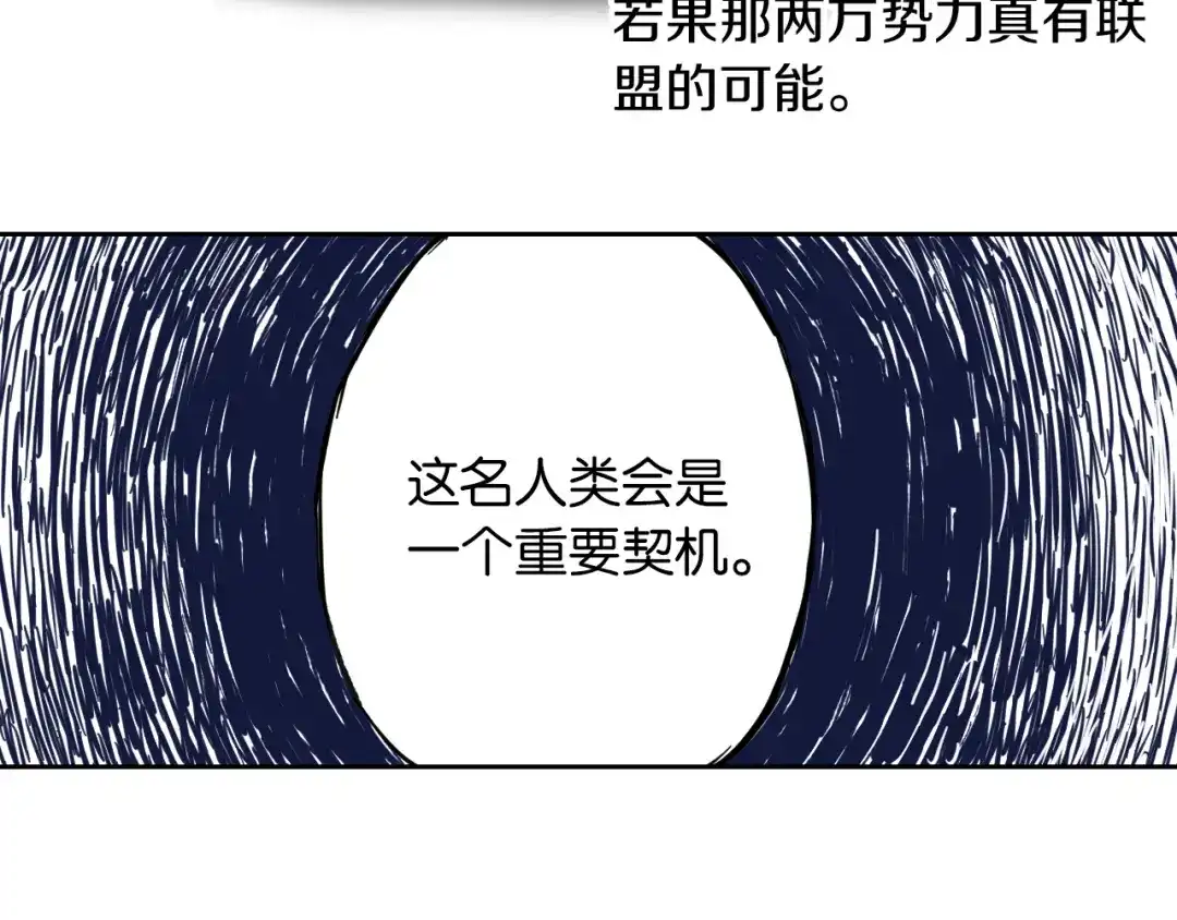 《拾又之国》第68话 还未结束的遗言 第37页