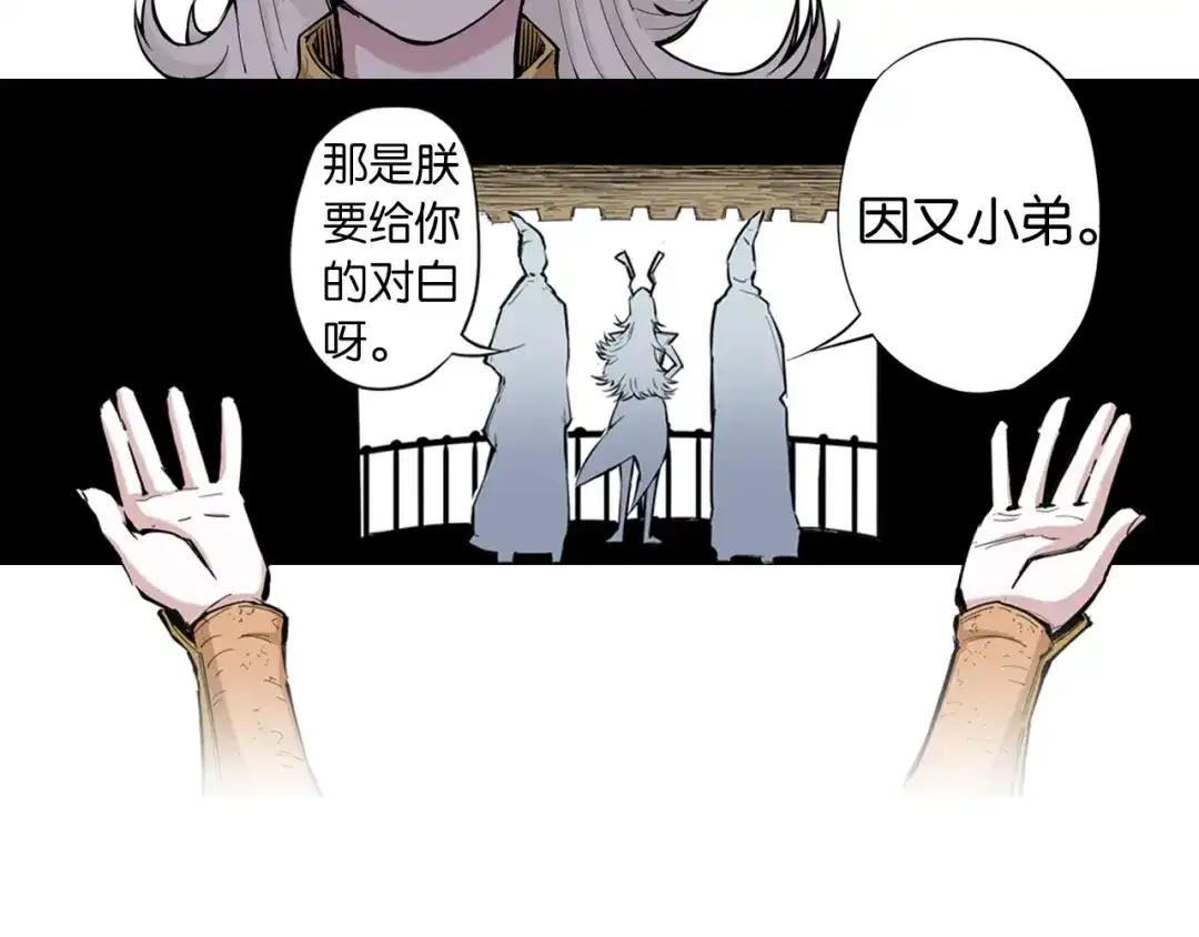 《拾又之国》第68话 还未结束的遗言 第155页