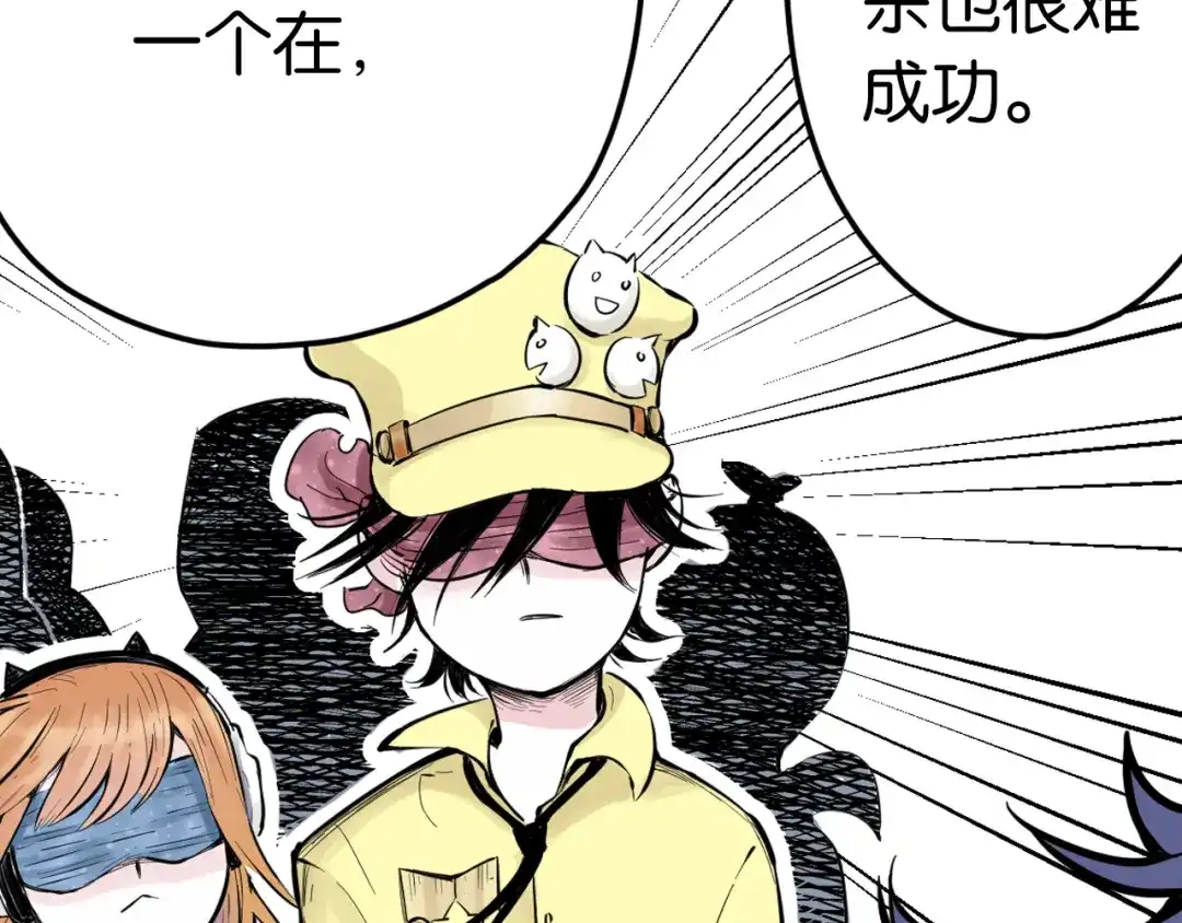 《拾又之国》第68话 还未结束的遗言 第22页