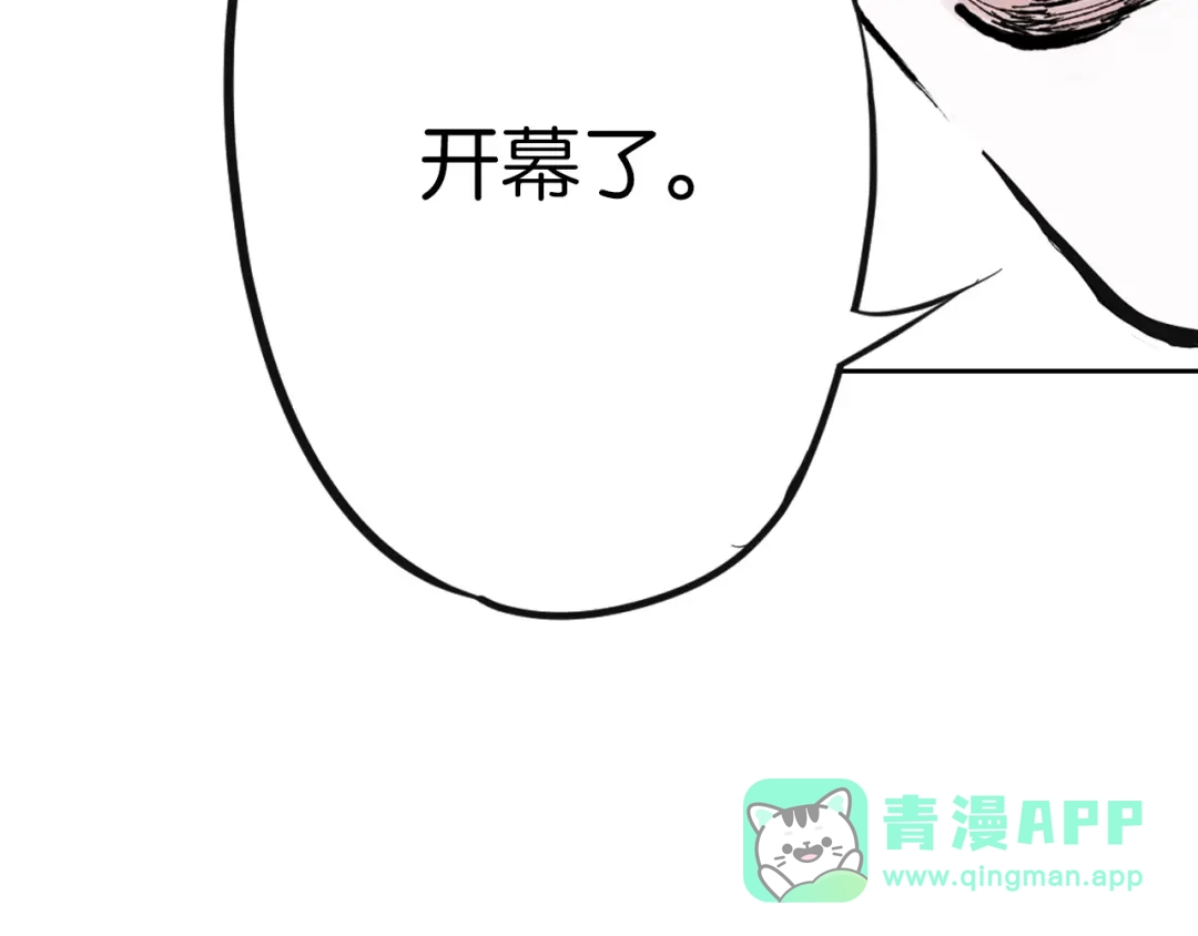 《拾又之国》第68话 还未结束的遗言 第161页