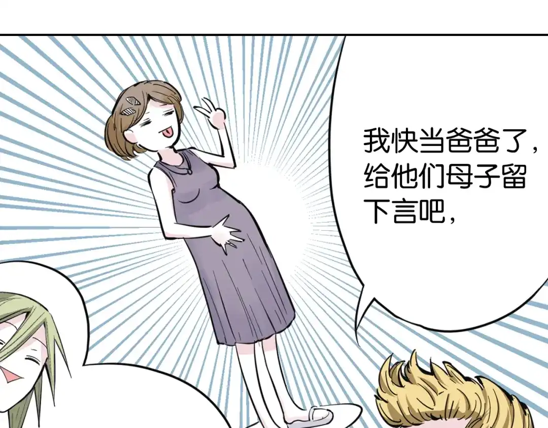 《拾又之国》第68话 还未结束的遗言 第100页