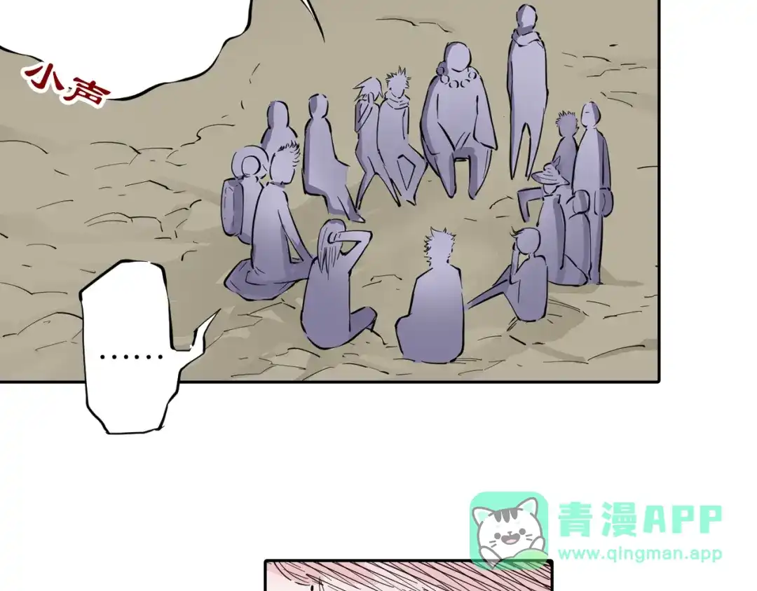 《拾又之国》第68话 还未结束的遗言 第131页