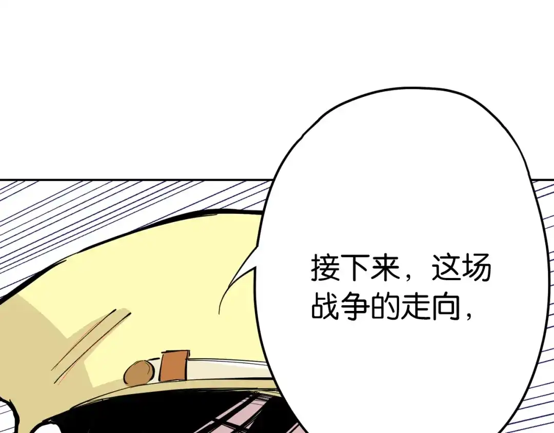 《拾又之国》第68话 还未结束的遗言 第152页