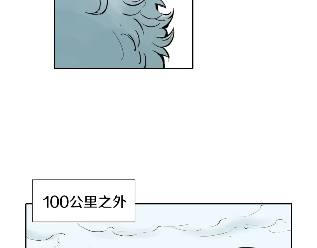 《拾又之国》第68话 还未结束的遗言 第25页