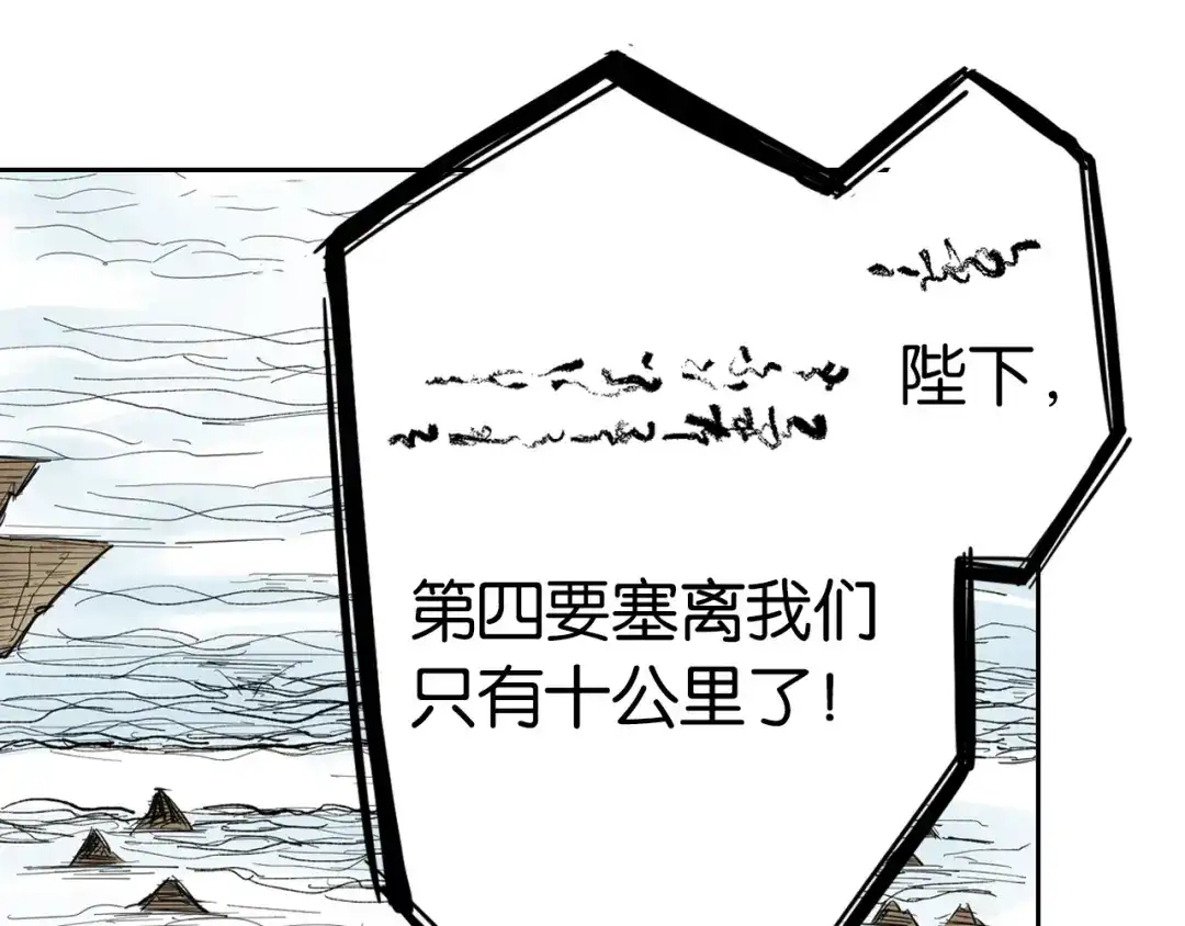 《拾又之国》第68话 还未结束的遗言 第162页