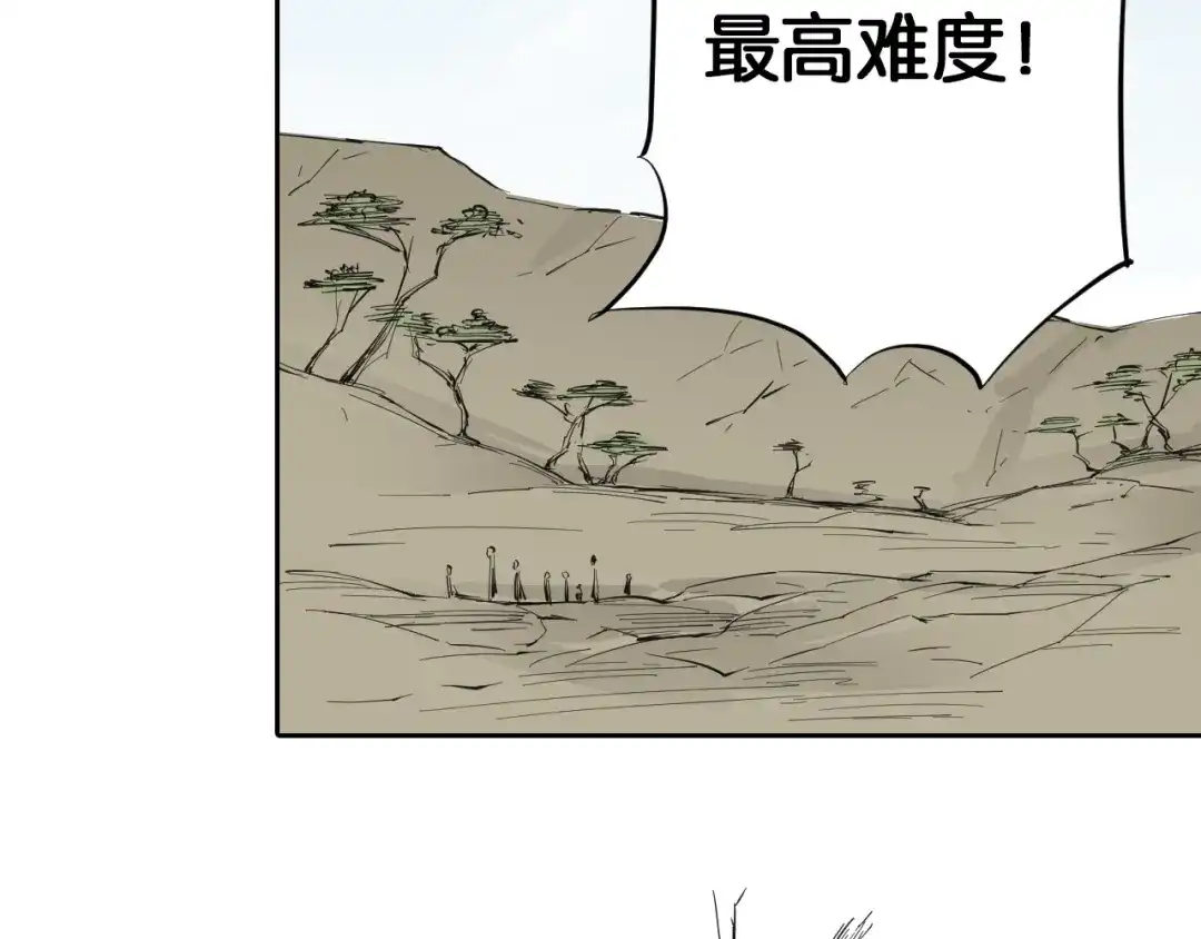 《拾又之国》第68话 还未结束的遗言 第87页