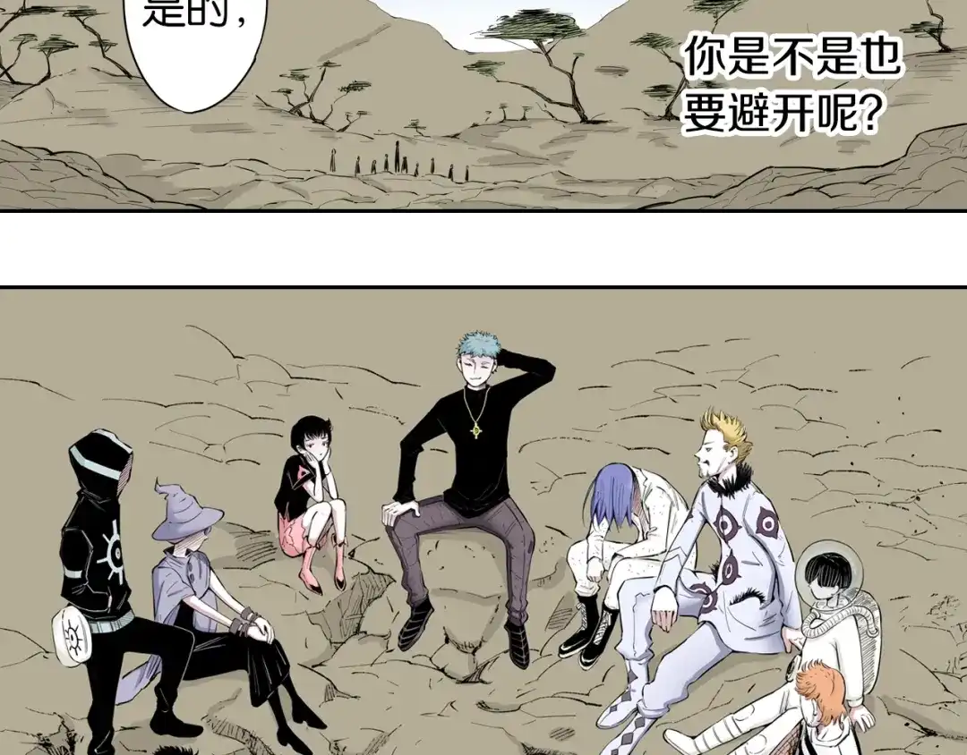 《拾又之国》第68话 还未结束的遗言 第49页
