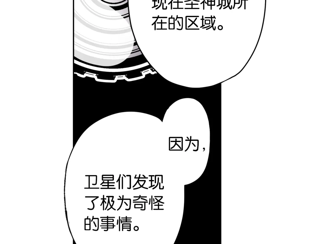 《拾又之国》第68话 还未结束的遗言 第45页