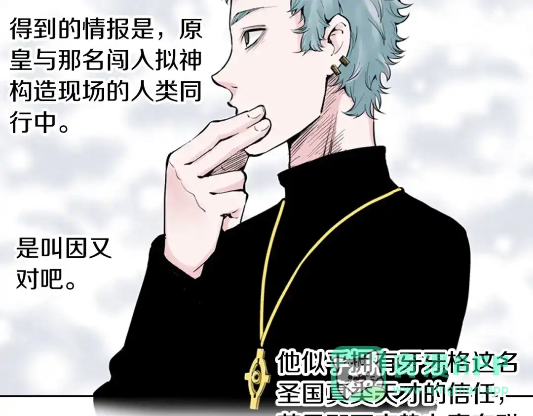 《拾又之国》第68话 还未结束的遗言 第36页