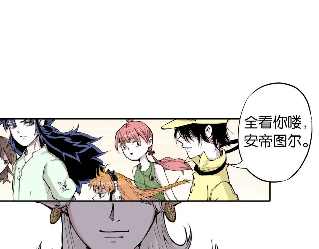 《拾又之国》第68话 还未结束的遗言 第154页