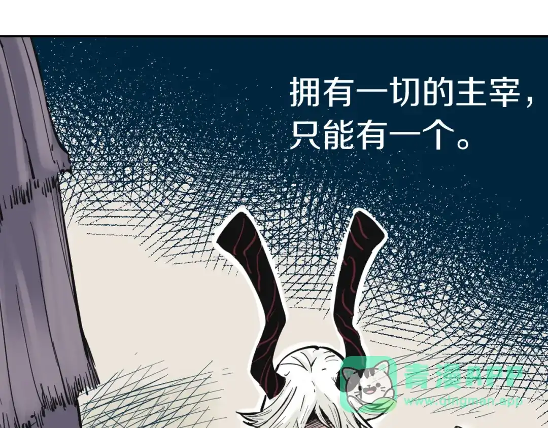 《拾又之国》第68话 还未结束的遗言 第166页