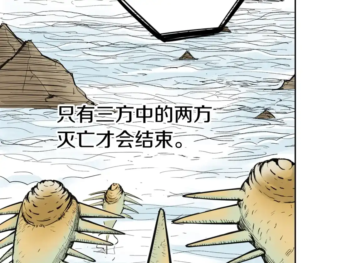 《拾又之国》第68话 还未结束的遗言 第163页