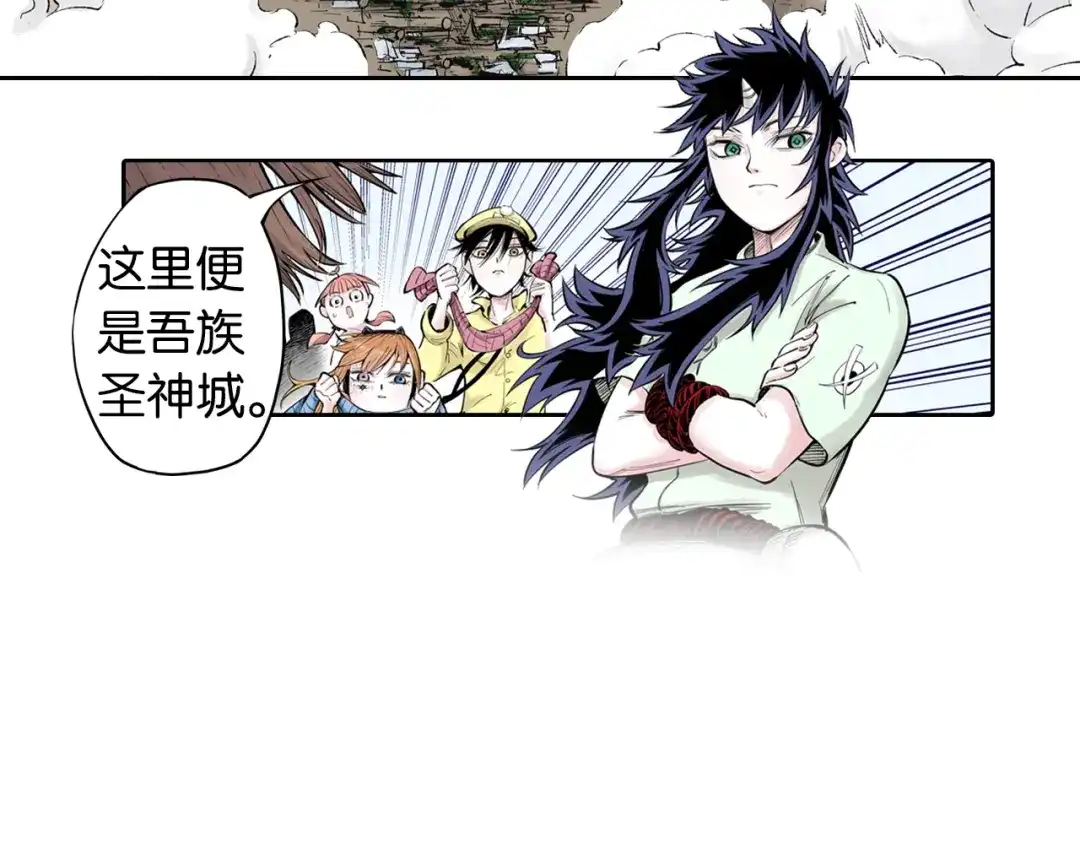 《拾又之国》第68话 还未结束的遗言 第149页