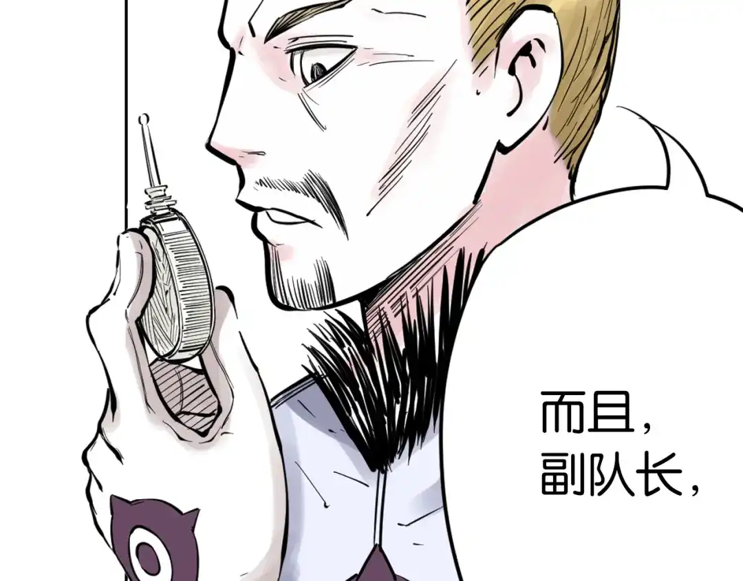 《拾又之国》第68话 还未结束的遗言 第18页
