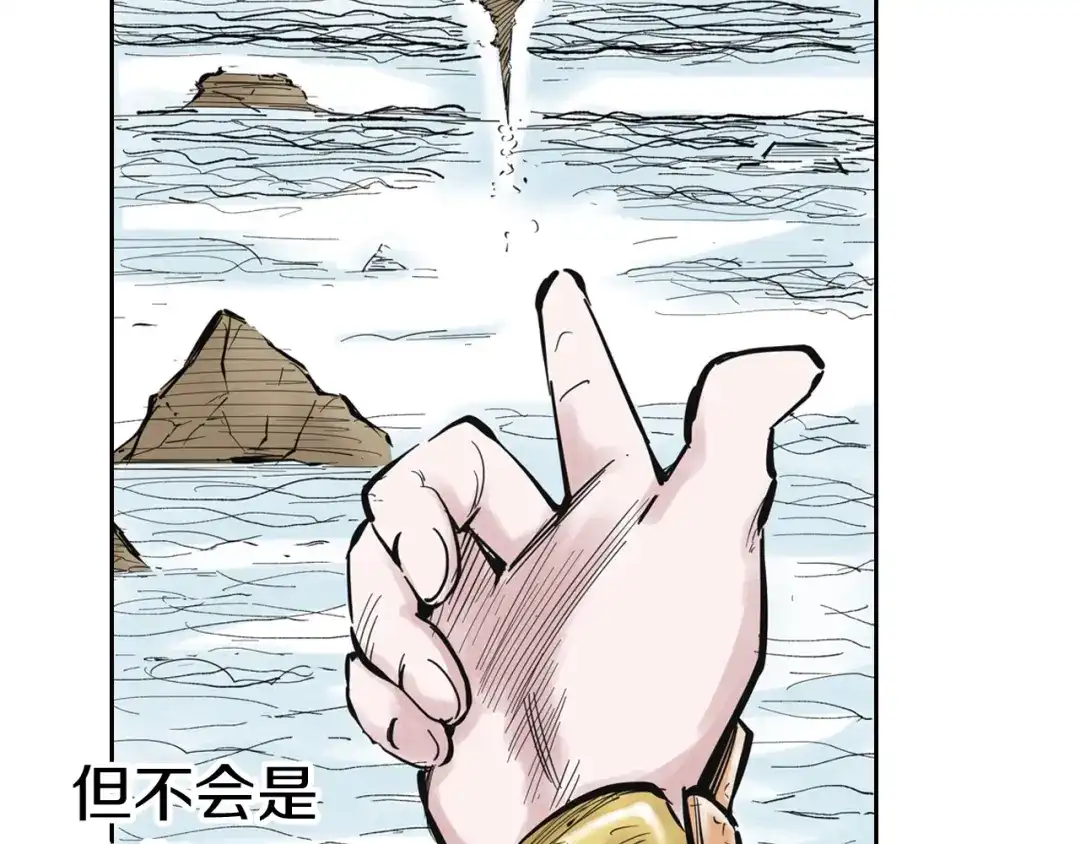 《拾又之国》第68话 还未结束的遗言 第169页