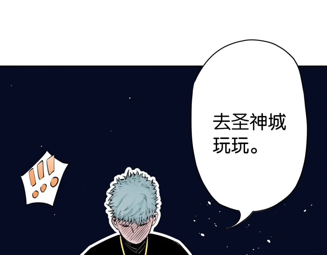《拾又之国》第68话 还未结束的遗言 第67页