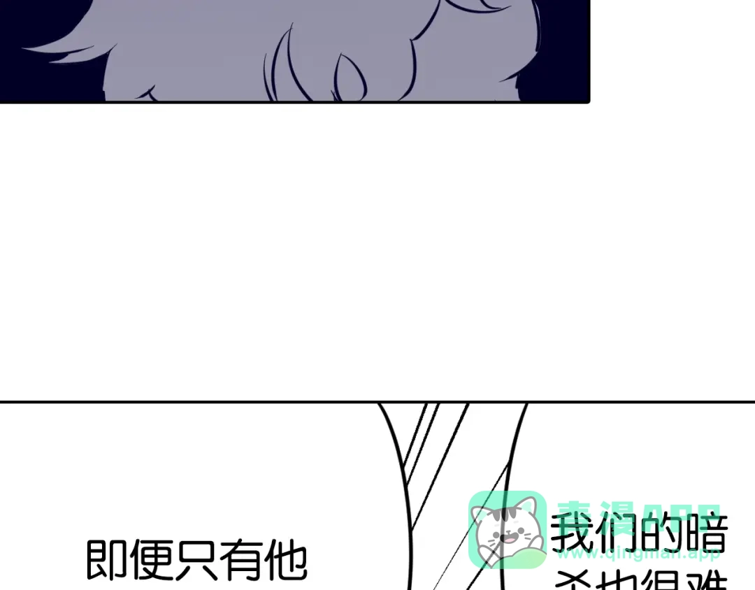 《拾又之国》第68话 还未结束的遗言 第21页