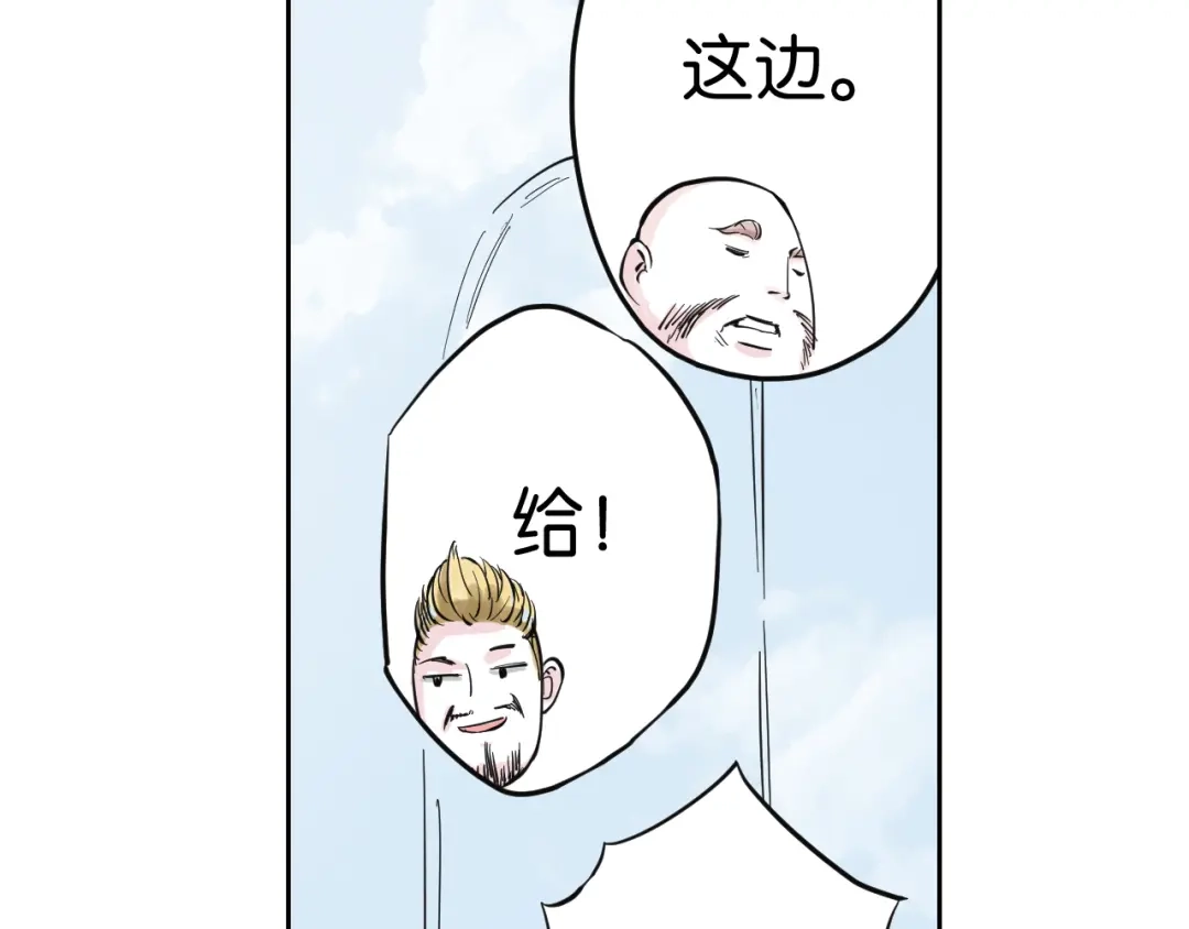 《拾又之国》第68话 还未结束的遗言 第103页