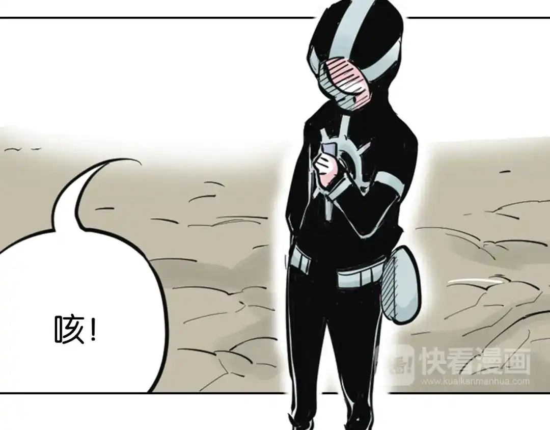 《拾又之国》第68话 还未结束的遗言 第95页