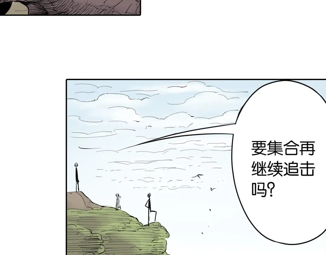 《拾又之国》第68话 还未结束的遗言 第40页
