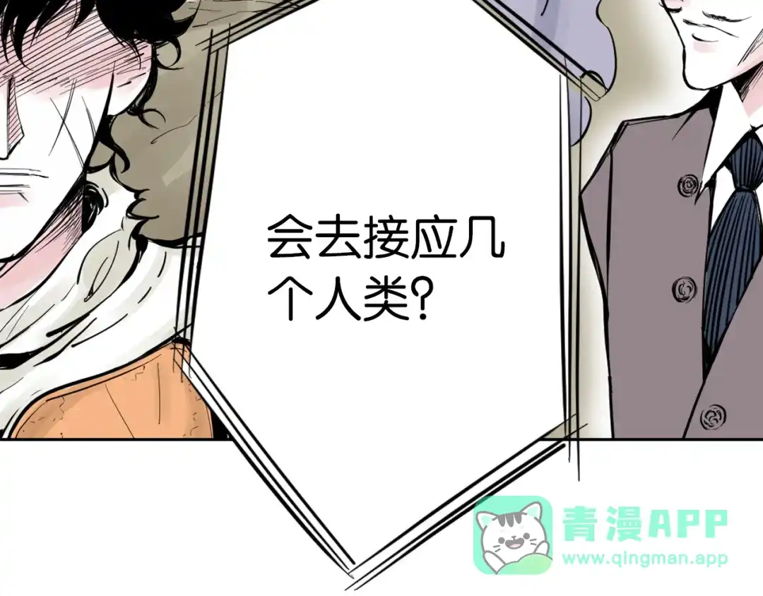 《拾又之国》第68话 还未结束的遗言 第31页