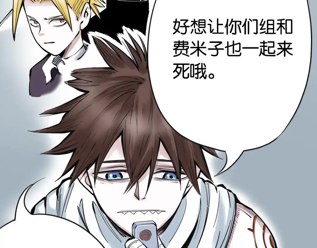 《拾又之国》第68话 还未结束的遗言 第109页