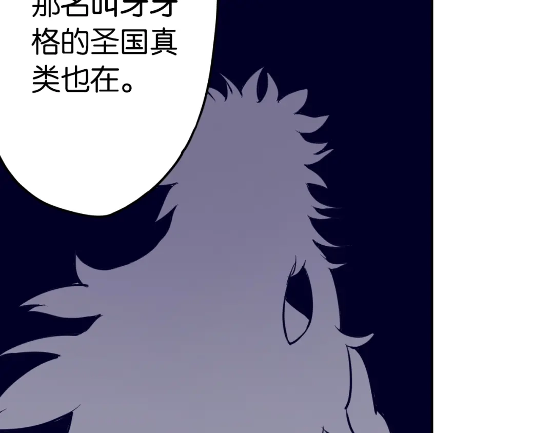 《拾又之国》第68话 还未结束的遗言 第20页
