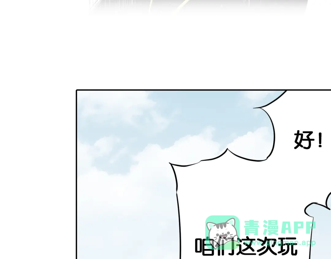 《拾又之国》第68话 还未结束的遗言 第86页