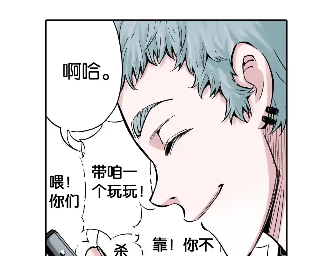 《拾又之国》第68话 还未结束的遗言 第138页