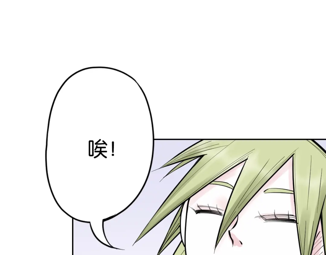 《拾又之国》第68话 还未结束的遗言 第15页