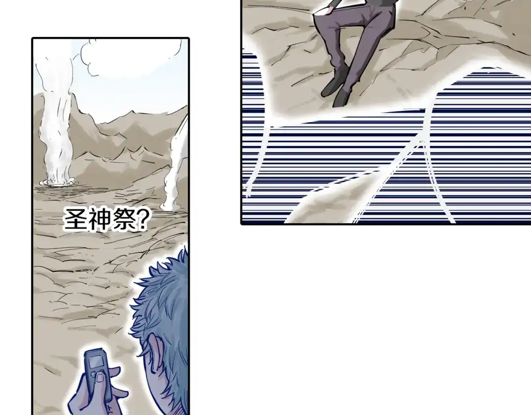 《拾又之国》第68话 还未结束的遗言 第140页