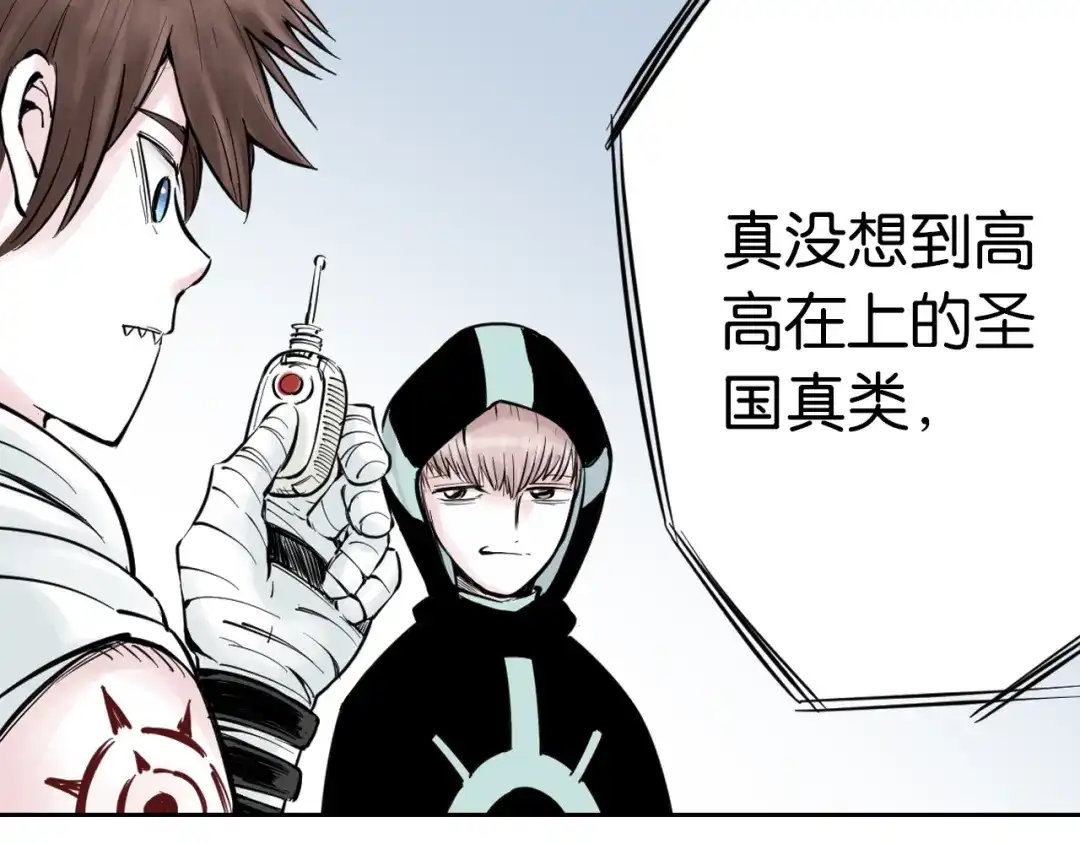 《拾又之国》第68话 还未结束的遗言 第28页