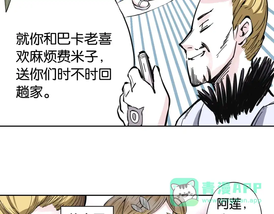 《拾又之国》第68话 还未结束的遗言 第101页
