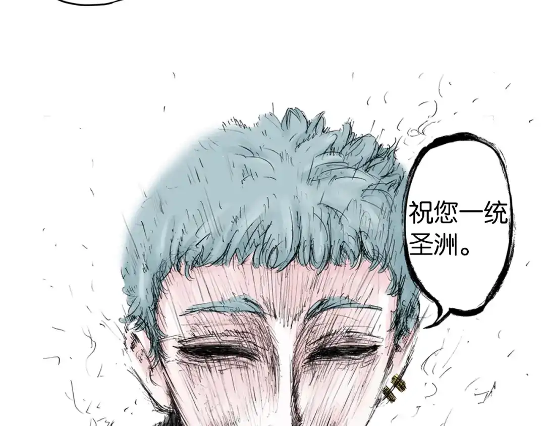《拾又之国》第68话 还未结束的遗言 第144页