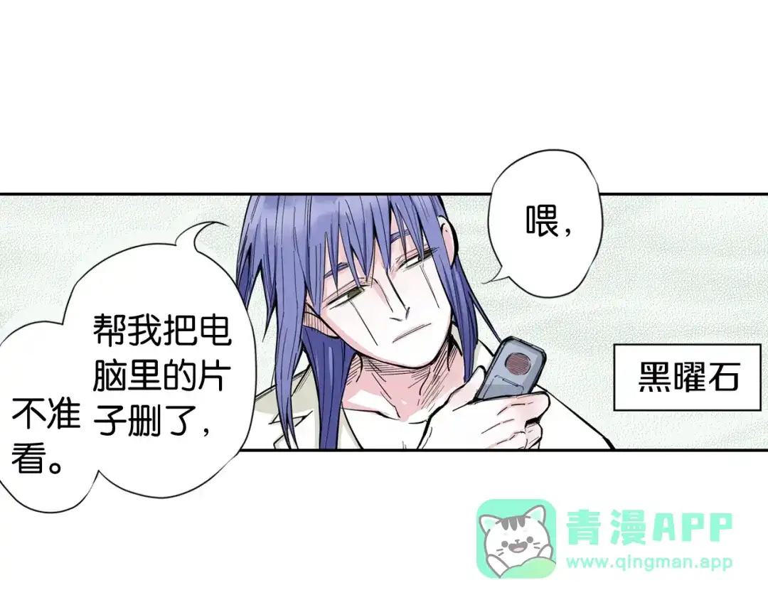 《拾又之国》第68话 还未结束的遗言 第121页